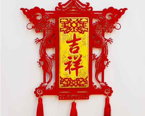 New Year Hanging Ornament—auspicious