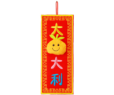 Cute Version Slangs Red Couplets—May you have lots of good luck and fortune